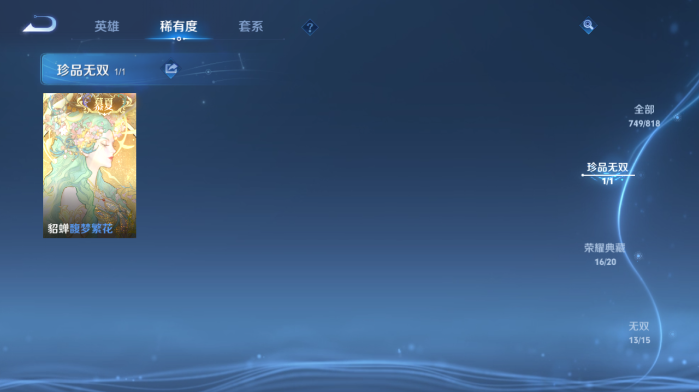 WZQM4562980王者荣耀账号详情图14