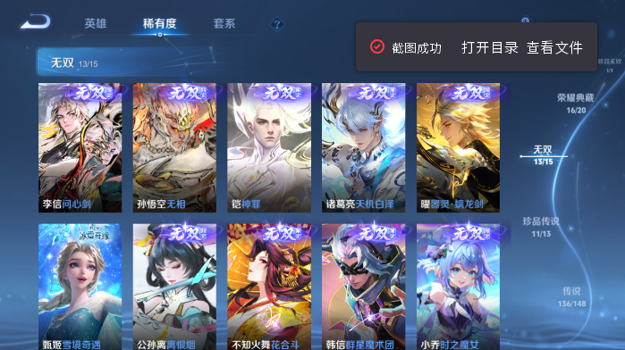 WZQM4562980王者荣耀账号详情图16