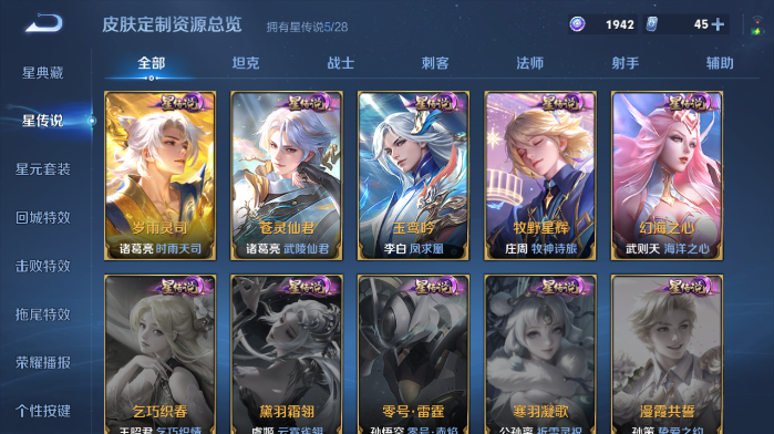 WZQM4562980王者荣耀账号详情图18