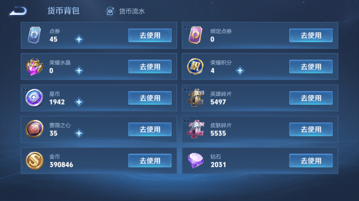 WZQM4562980王者荣耀账号详情图21