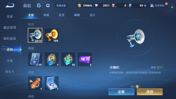 WZQM4562980王者荣耀账号详情图20