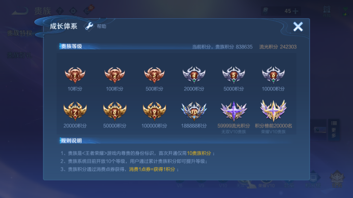 WZQM4562980王者荣耀账号详情图23