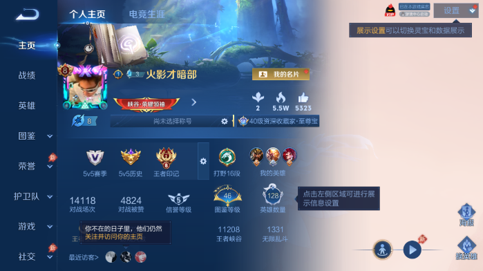 WZQM4562896王者荣耀账号详情图2 WZQM4562896王者荣耀账号详情图2