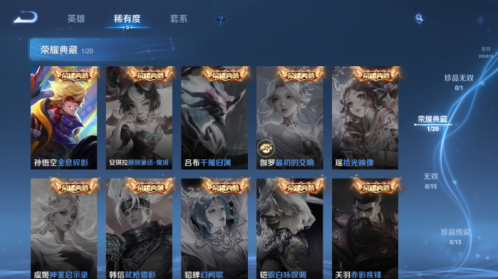 WZQM4562896王者荣耀账号详情图7 WZQM4562896王者荣耀账号详情图7