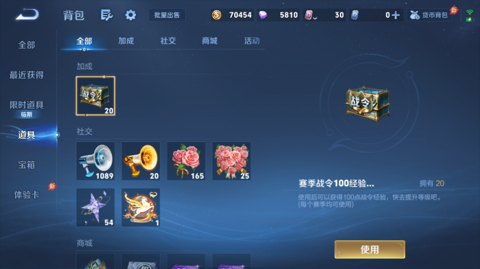 WZQM4562896王者荣耀账号详情图10 WZQM4562896王者荣耀账号详情图10