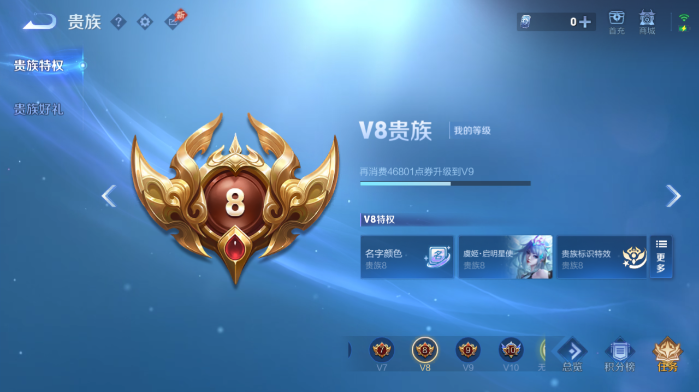 WZQM4562896王者荣耀账号详情图12 WZQM4562896王者荣耀账号详情图12