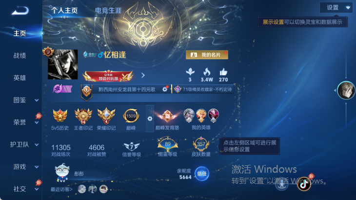 WZQM4565340王者荣耀账号详情图2 WZQM4565340王者荣耀账号详情图2