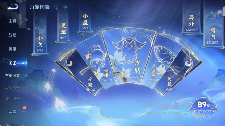 WZQM4565340王者荣耀账号详情图4 WZQM4565340王者荣耀账号详情图4