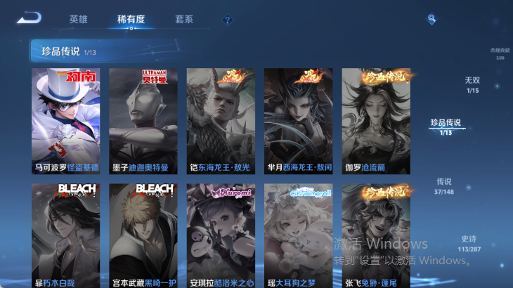 WZQM4565340王者荣耀账号详情图12 WZQM4565340王者荣耀账号详情图12