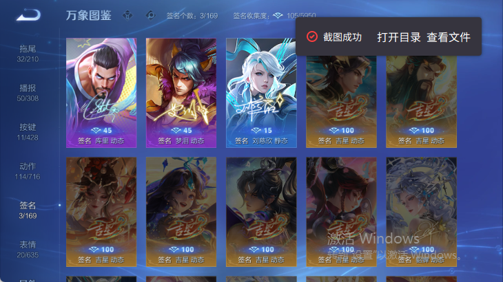 WZQM4565340王者荣耀账号详情图8 WZQM4565340王者荣耀账号详情图8