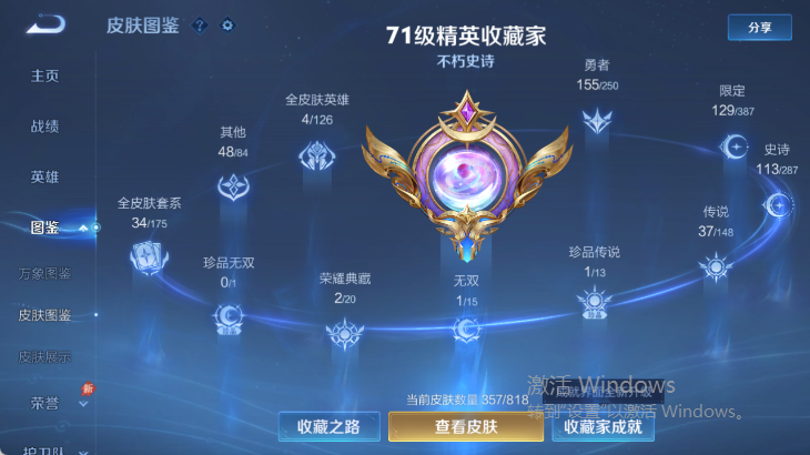 WZQM4565340王者荣耀账号详情图9 WZQM4565340王者荣耀账号详情图9
