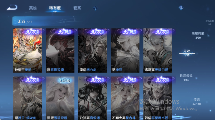 WZQM4565340王者荣耀账号详情图11 WZQM4565340王者荣耀账号详情图11