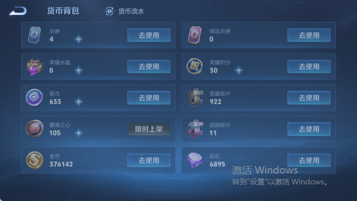 WZQM4565340王者荣耀账号详情图15 WZQM4565340王者荣耀账号详情图15