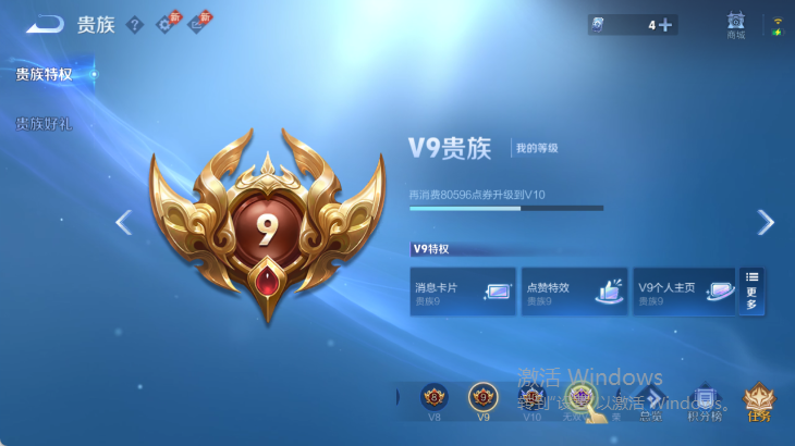 WZQM4565340王者荣耀账号详情图16 WZQM4565340王者荣耀账号详情图16