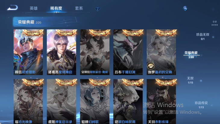 WZQM4565340王者荣耀账号详情图10 WZQM4565340王者荣耀账号详情图10