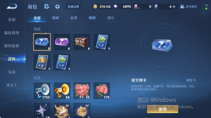 WZQM4565340王者荣耀账号详情图14 WZQM4565340王者荣耀账号详情图14