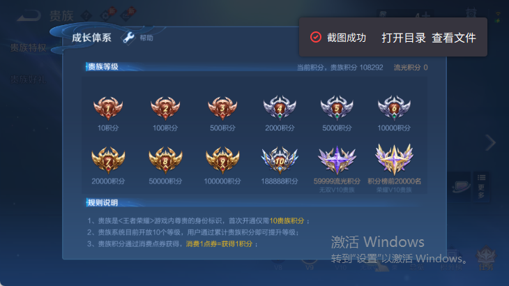 WZQM4565340王者荣耀账号详情图17 WZQM4565340王者荣耀账号详情图17