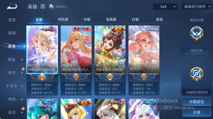 WZQM4565278王者荣耀账号详情图3 WZQM4565278王者荣耀账号详情图3