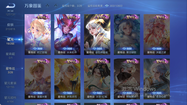 WZQM4565278王者荣耀账号详情图5 WZQM4565278王者荣耀账号详情图5