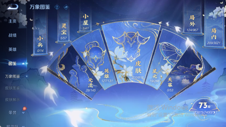 WZQM4565278王者荣耀账号详情图4 WZQM4565278王者荣耀账号详情图4