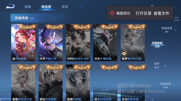 WZQM4565278王者荣耀账号详情图10 WZQM4565278王者荣耀账号详情图10