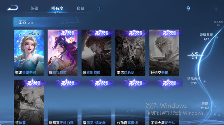 WZQM4565278王者荣耀账号详情图11 WZQM4565278王者荣耀账号详情图11