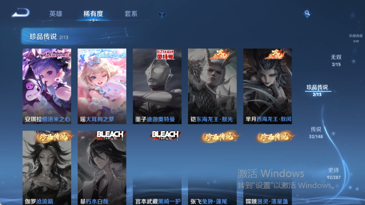 WZQM4565278王者荣耀账号详情图12 WZQM4565278王者荣耀账号详情图12