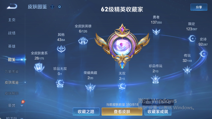 WZQM4565278王者荣耀账号详情图9 WZQM4565278王者荣耀账号详情图9