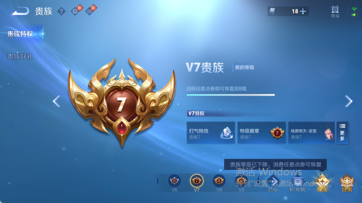 WZQM4565278王者荣耀账号详情图16 WZQM4565278王者荣耀账号详情图16