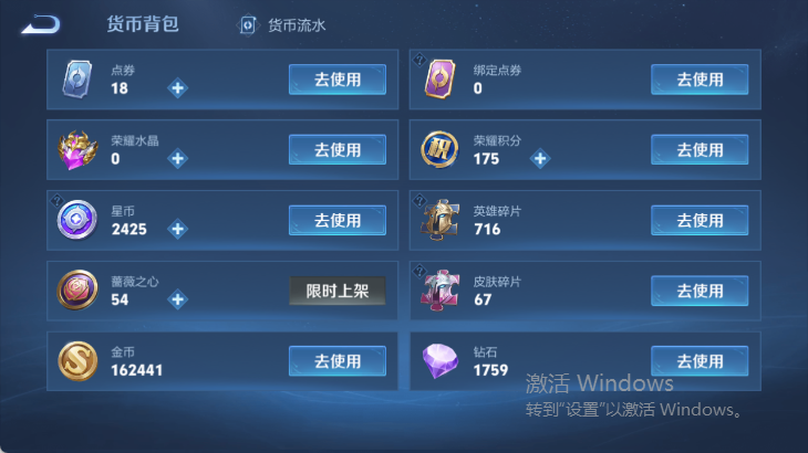 WZQM4565278王者荣耀账号详情图15 WZQM4565278王者荣耀账号详情图15