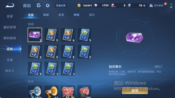 WZQM4565278王者荣耀账号详情图14 WZQM4565278王者荣耀账号详情图14