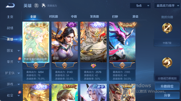 WZQM4568947王者荣耀账号详情图3