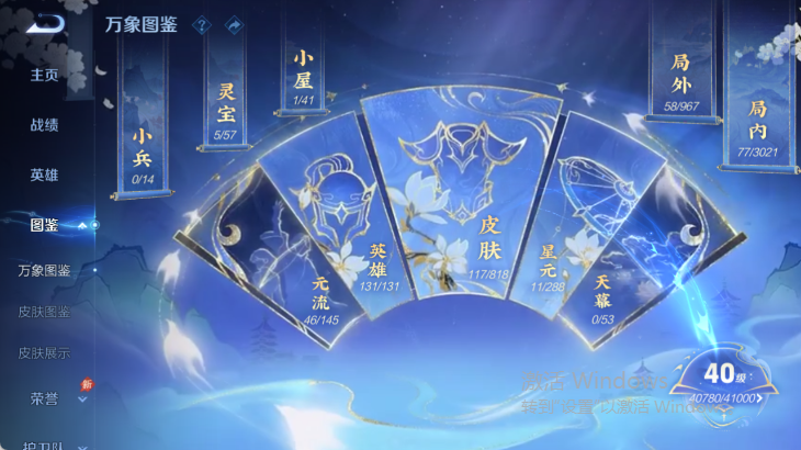 WZQM4568947王者荣耀账号详情图4