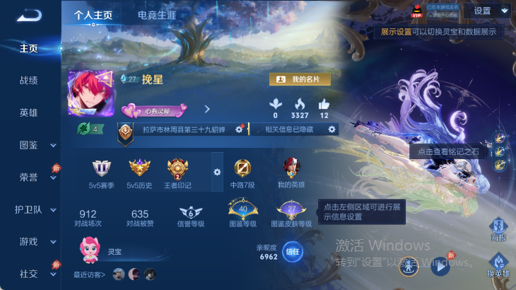 WZQM4568947王者荣耀账号详情图2