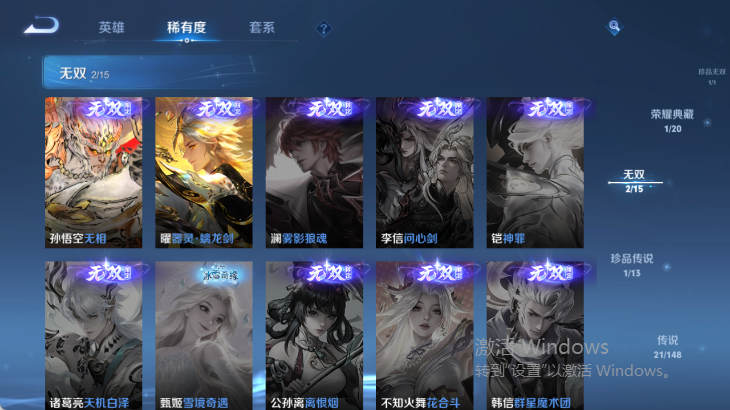 WZQM4568947王者荣耀账号详情图12