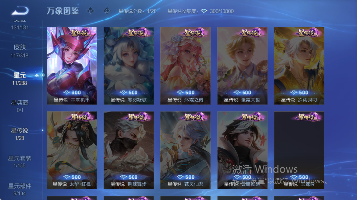 WZQM4568947王者荣耀账号详情图5