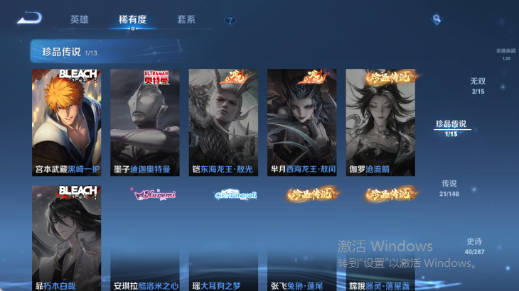 WZQM4568947王者荣耀账号详情图13