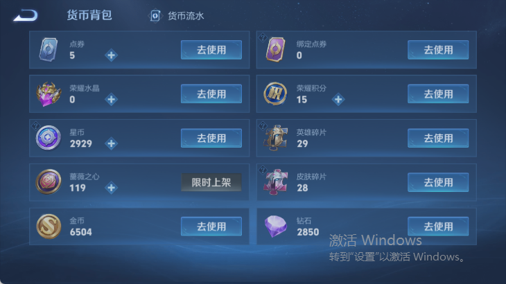 WZQM4568947王者荣耀账号详情图16