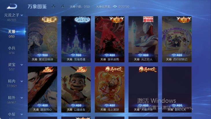 WZQM4568947王者荣耀账号详情图6