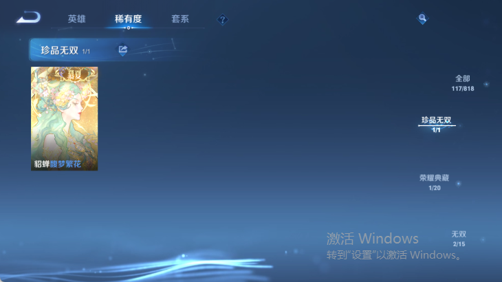 WZQM4568947王者荣耀账号详情图10