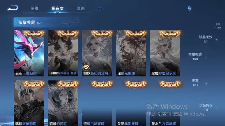 WZQM4568947王者荣耀账号详情图11