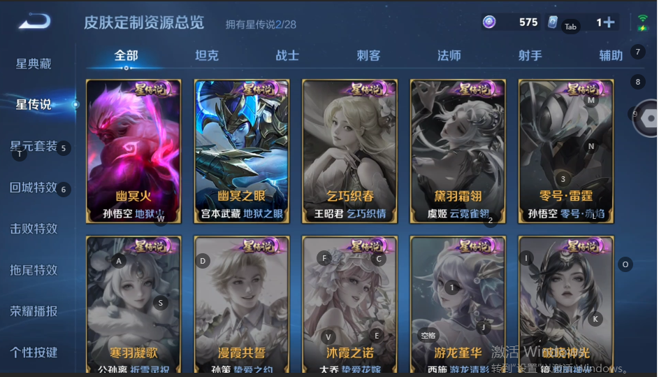 WZQM4565309王者荣耀账号详情图7 WZQM4565309王者荣耀账号详情图7