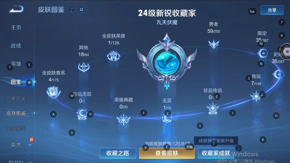 WZQM4565309王者荣耀账号详情图4 WZQM4565309王者荣耀账号详情图4