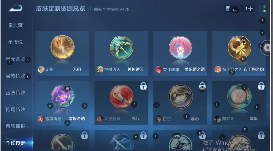 WZQM4565309王者荣耀账号详情图8 WZQM4565309王者荣耀账号详情图8