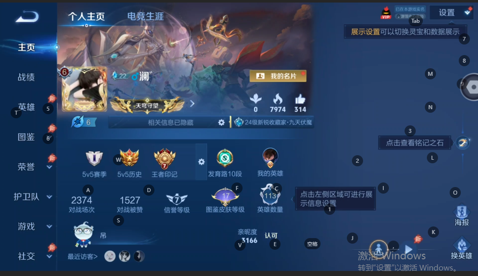 WZQM4565309王者荣耀账号详情图2 WZQM4565309王者荣耀账号详情图2