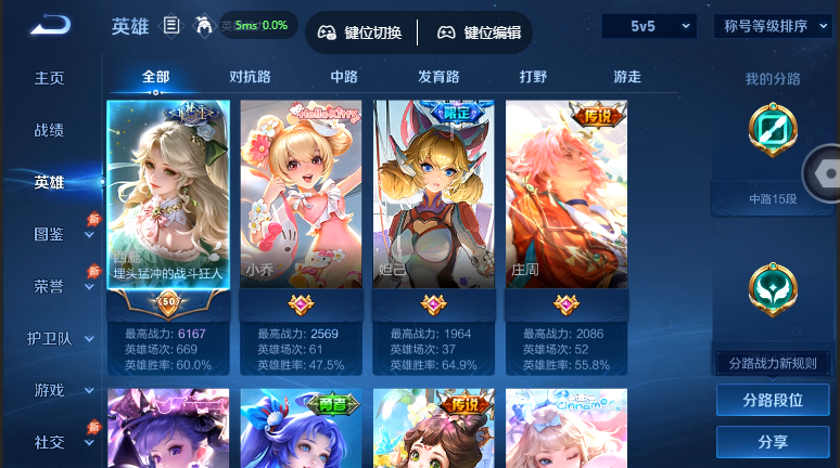 WZQM4565193王者荣耀账号详情图3 WZQM4565193王者荣耀账号详情图3