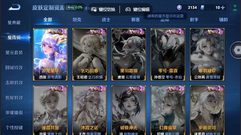 WZQM4565193王者荣耀账号详情图11 WZQM4565193王者荣耀账号详情图11
