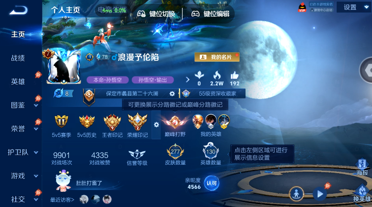 WZQM4565136王者荣耀账号详情图2 WZQM4565136王者荣耀账号详情图2
