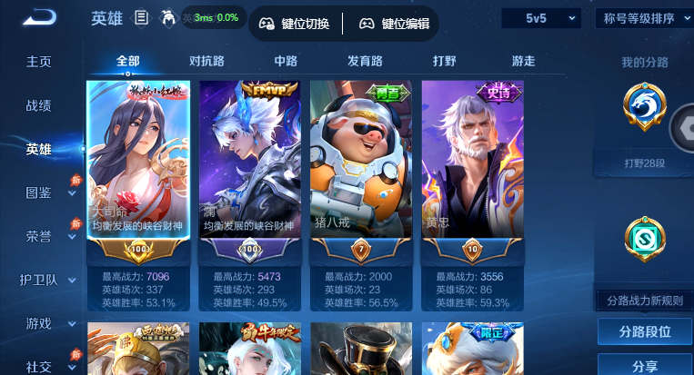 WZQM4565136王者荣耀账号详情图3 WZQM4565136王者荣耀账号详情图3