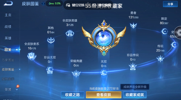 WZQM4565136王者荣耀账号详情图6 WZQM4565136王者荣耀账号详情图6